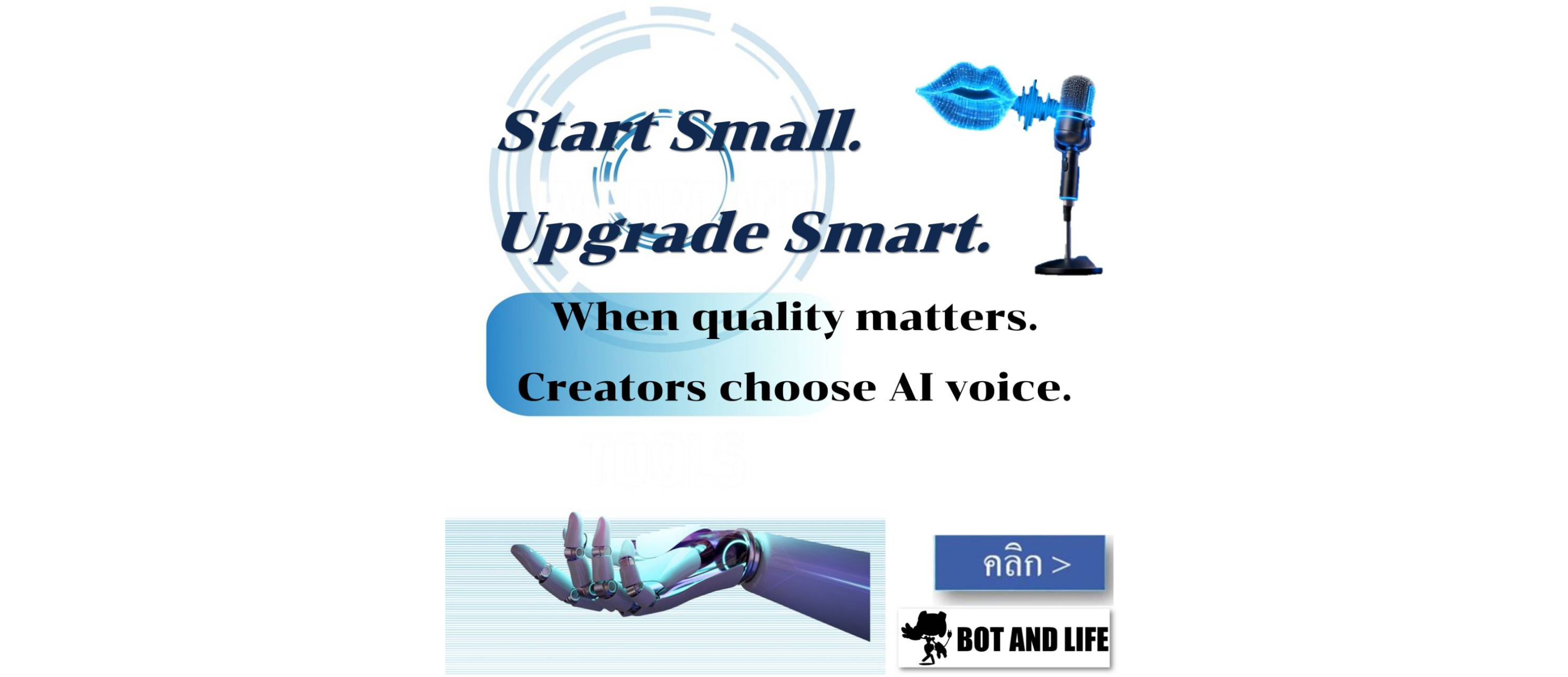Start Small. Upgrade Smart.