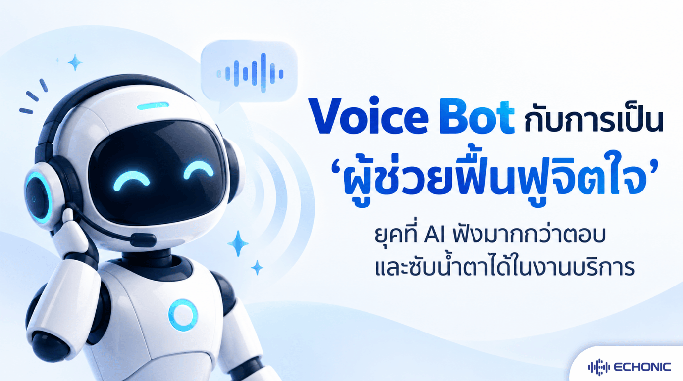 Voice Bot as a "Mental Wellness Support Assistant": An Era Where AI Listens More Than It Responds and Can Comfort Users Through Service